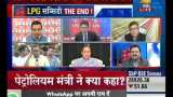 Exclusive panel discussion on govt&#039;s decision to end LPG subsidy