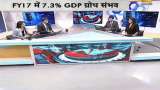 Q4&#039;s GDP statistics to be released today | Q4 के जीडीपी के आंकड़े आज होंगे जारी