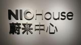 China startup NIO hires eight banks for up to $2 billion US IPO: Sources