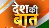 Desh Ki Baat: Know about Mamata Vs CBI row