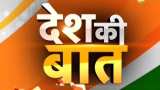 Desh Ki Baat: ED quizzes Robert Vadra over emails, BJP targets Rahul Gandhi