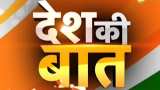 Desh Ki Baat: Supreme Court suggests mediation option in Ayodhya case 