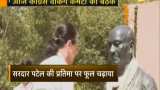 Congress pay tribute at Sardar Vallabhbhai Patel National Memorial