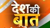 Desh Ki Baat: Opposition&#039;s &#039;Chunavi Holi&#039; colourless without &#039;Mahagathbandhan&#039;?