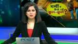 Aapki Khabar Aapka Fayda: Know how to keep yourself cool in this summer