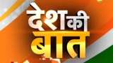 Desh Ki Baat: Where is Amethi in Rahul&#039;s priority?