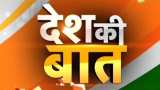 Desh Ki Baat: Will Modi give stern message to Pakistan in SCO Summit? 