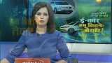 Aapki Khabar Aapka Fayeda: E-cars are the future; Know its benefits