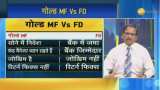 Gold Mutual Fund vs Bank FD: Experts speak when to invest in Gold ETF and Gold MF or Bank FD