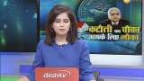  Aapki Khabar Aapka Faida: RBI cuts repo rate by 35 bps to 5.40%