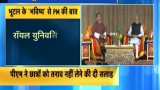 PM Modi&#039;s address to students of Bhutan Royal University on 2nd day