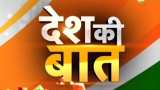 Desh Ki Baat: Govt withdraws surcharge imposed on long-term and short-term capital gains