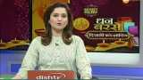 Money Guru: Dhanteras and investment in markets; Know the tricks to get profits and returns