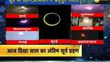 PM Modi: Could not see the Solar Eclipse due to cloud cover