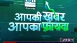 Aapki Khabar Aapka Fayda: New strain of Coronavirus is dodging RT-PCR test