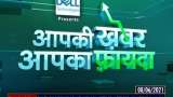 Aapki Khabar Aapka Fayda: Vaccine demand is high, production is low - how will the target be met?