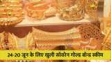 Sovereign Gold Bond First tranche gold bonds issues price at 5091 per gram know more in this video