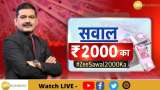 Rs 2,000 Notes Withdrawn: What Should You Do With Your Rs 2,000 Notes? 