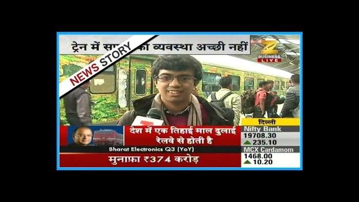 Expectations of train passengers from the upcoming budget