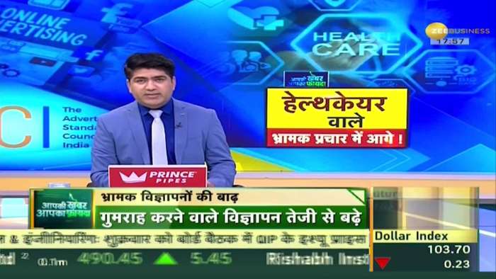 Aapki Khabar Aapka Fayda: ASCI released a shocking report on misleading propaganda. Zee Business