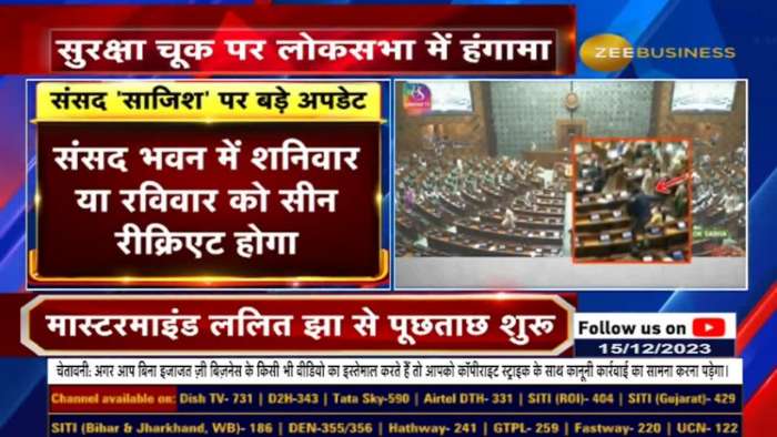 Parliament Security Breach: Huge uproar in LokSabha, proceedings adjourned till Monday