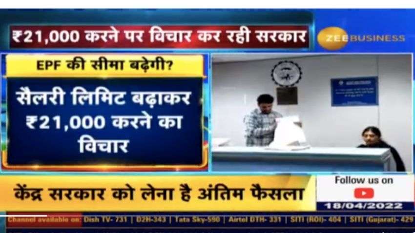 EPFO Alert! Government mulling over increase of the salary limit from Rs 15,000 to Rs 21,000, 75 lakh employees to benefit